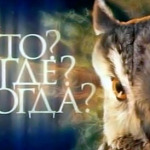 chto_gde_kogda_19_02