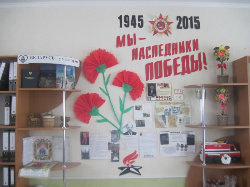 Музейные уголки