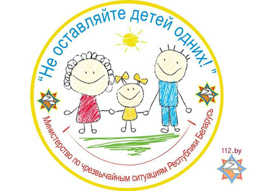 dont-leave-children-_