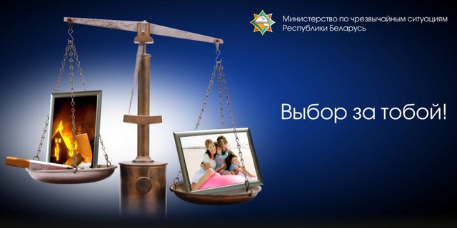 выбор за тобой_2