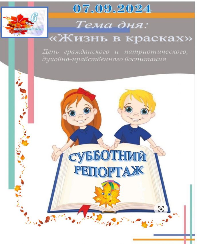 изображение_viber_2024-09-09_20-00-45-950