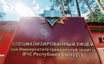 Профориентационное мероприятие «День открытых дверей» в Специализированном Лицее при Университете гражданской защиты МЧС Республики Беларусь