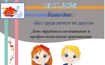 Субботний репортаж: «Без труда ничего не дается»