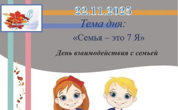 Субботний репортаж: «Семья – это семь Я»