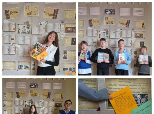 Выставка «Будь на волне — читай!»