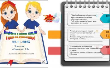 Приглашаем посетить шестой школьный день — 22.11.2025!