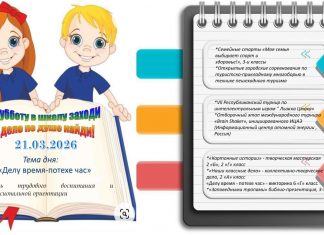 Приглашаем посетить шестой школьный день — 21.03.2026!