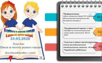 Приглашаем посетить шестой школьный день — 28.03.2026!