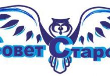 Совет статорст