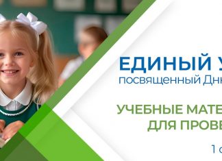Знания сегодня – сила и процветание Беларуси завтра