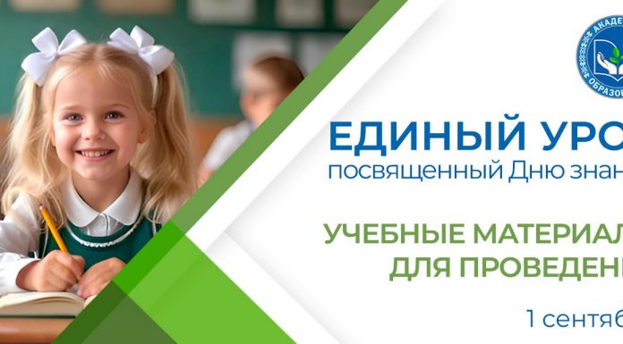Знания сегодня – сила и процветание Беларуси завтра