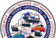 5 октября стартует профилактическая акция «Молодежь за безопасность»!