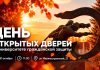 День открытых дверей пройдет 31 октября в Университете МЧС