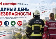 Практическая тренировка по эвакуации учащихся и работников школы 24 сентября