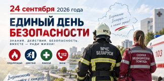 Практическая тренировка по эвакуации учащихся и работников школы 24 сентября