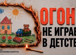 «Огонь не играет в детство»: спасатели призывают родителей быть бдительными
