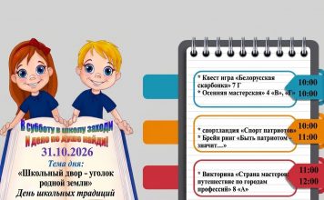 Приглашаем посетить шестой школьный день — 31.10.2026!